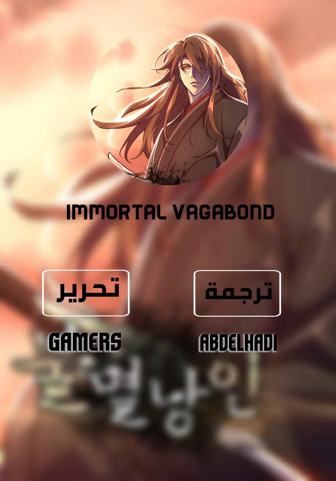 Read Immortal Vagabond AR Manga Online