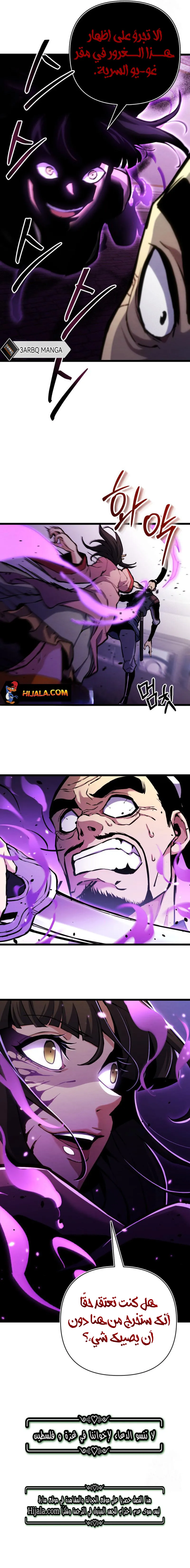 Read Immortal Vagabond AR Manga Online