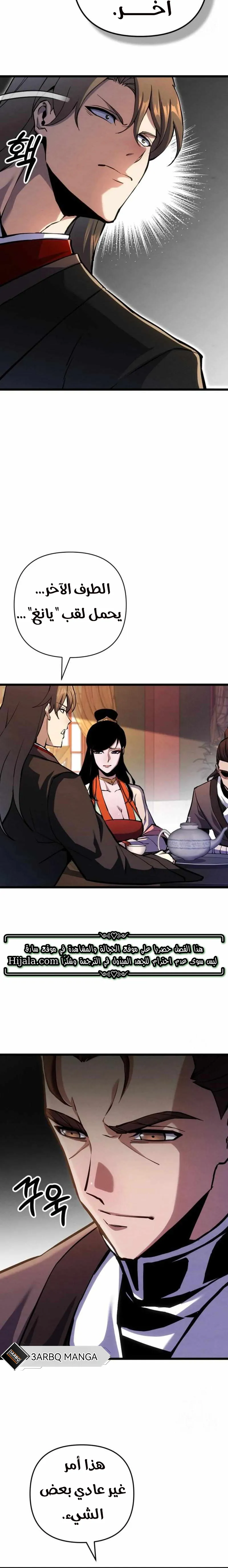 Read Immortal Vagabond AR Manga Online