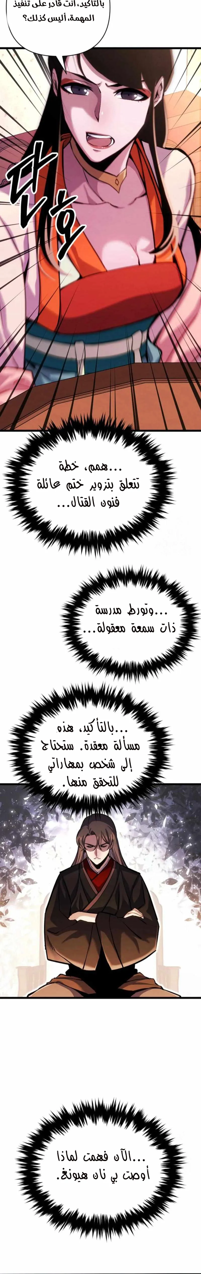 Read Immortal Vagabond AR Manga Online