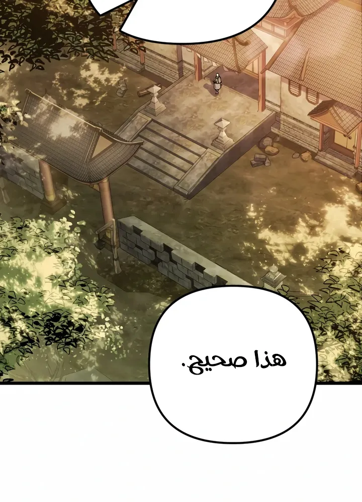 Read Immortal Vagabond AR Manga Online