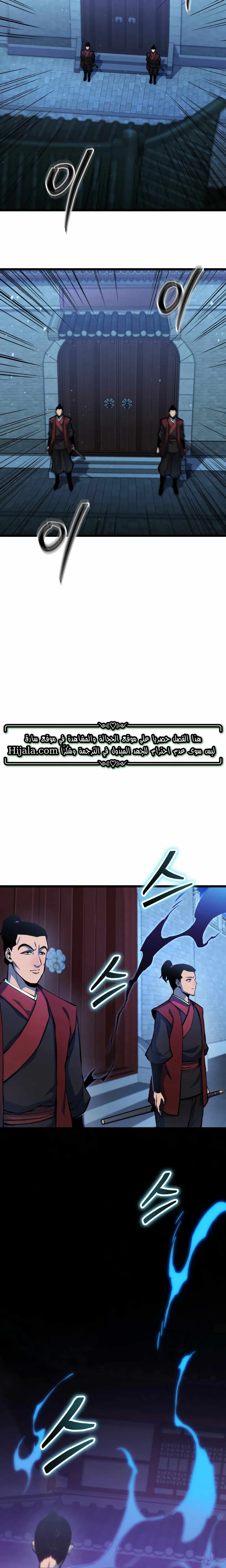 Read Immortal Vagabond AR Manga Online