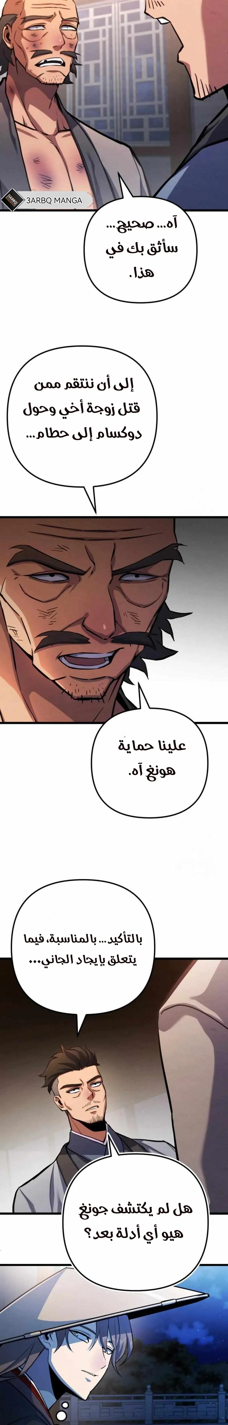 Read Immortal Vagabond AR Manga Online