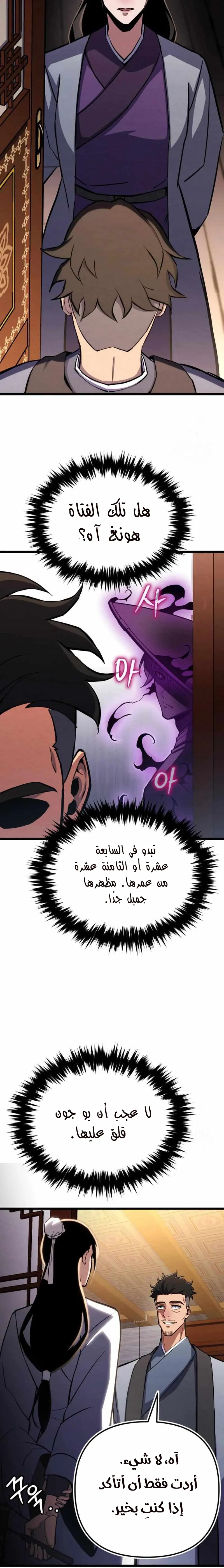 Read Immortal Vagabond AR Manga Online