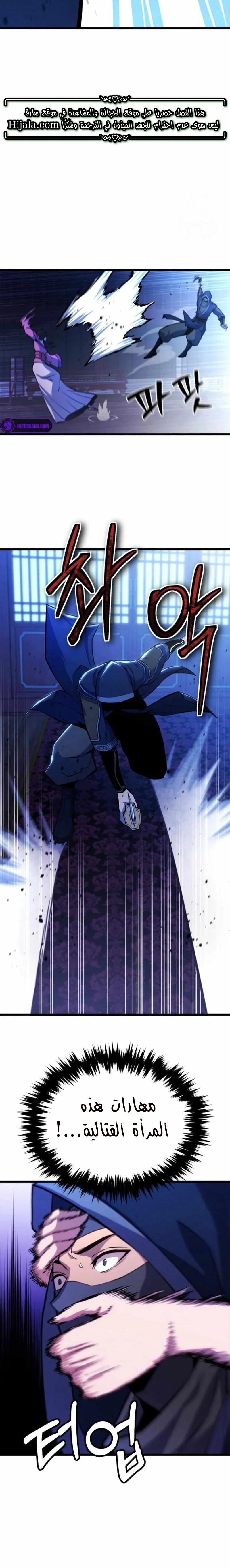 Read Immortal Vagabond AR Manga Online