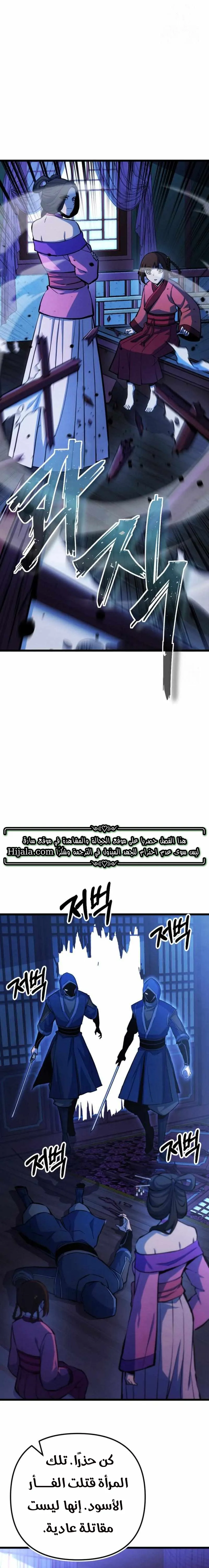 Read Immortal Vagabond AR Manga Online