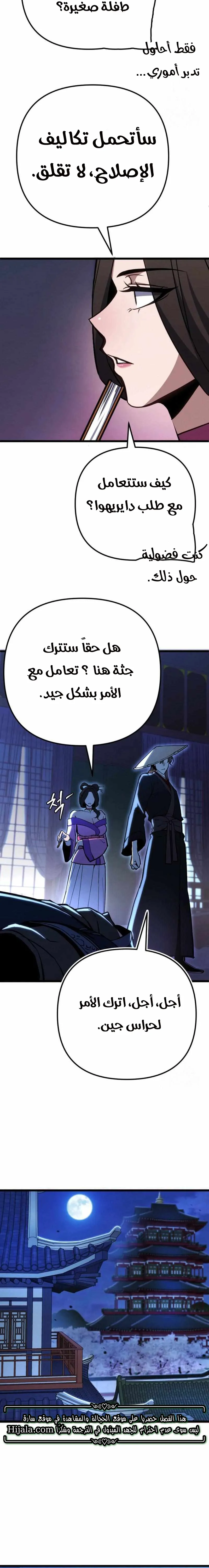 Read Immortal Vagabond AR Manga Online