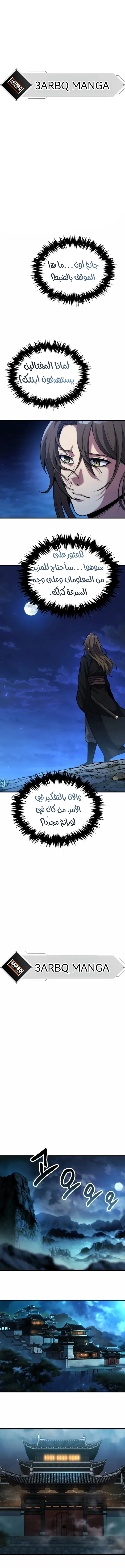 Read Immortal Vagabond AR Manga Online