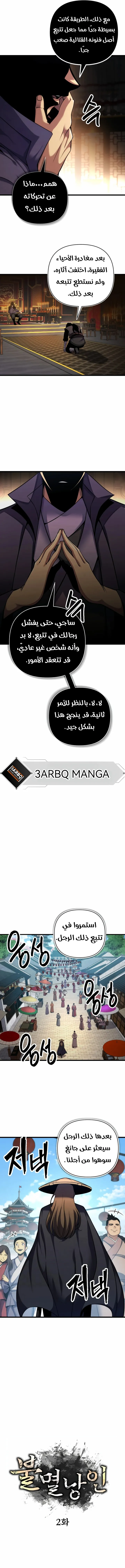 Read Immortal Vagabond AR Manga Online