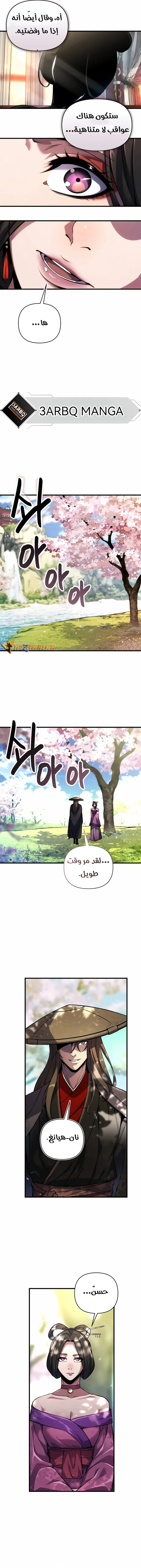 Read Immortal Vagabond AR Manga Online