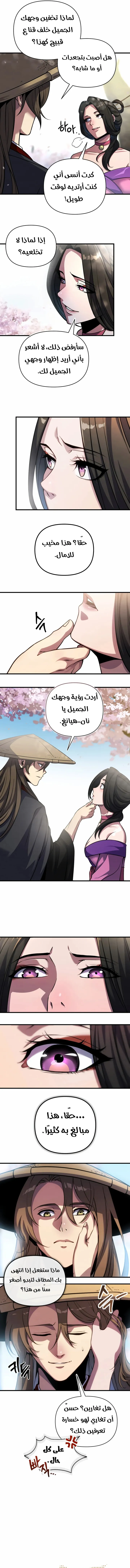 Read Immortal Vagabond AR Manga Online