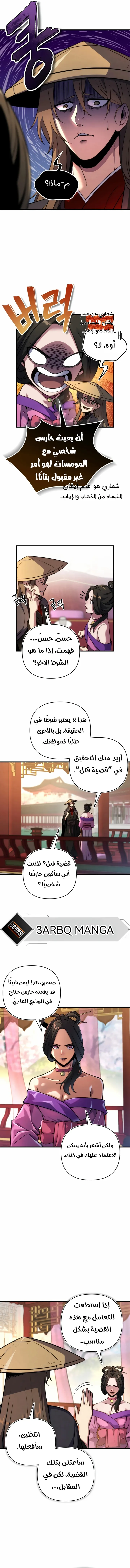 Read Immortal Vagabond AR Manga Online