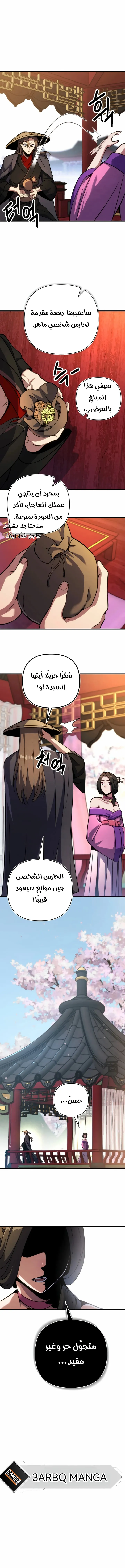 Read Immortal Vagabond AR Manga Online