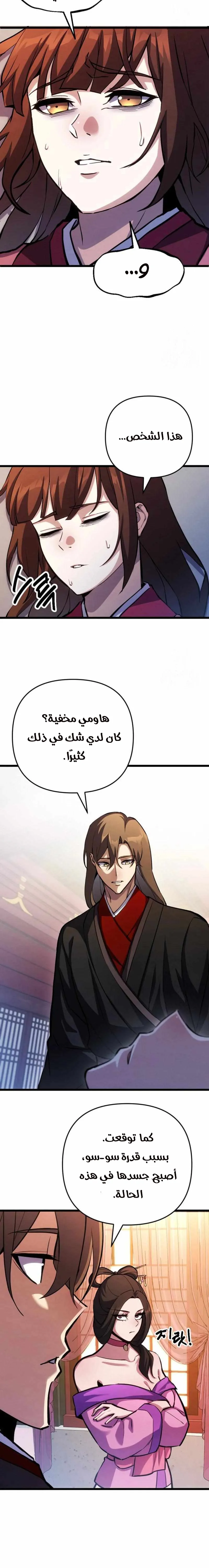 Read Immortal Vagabond AR Manga Online
