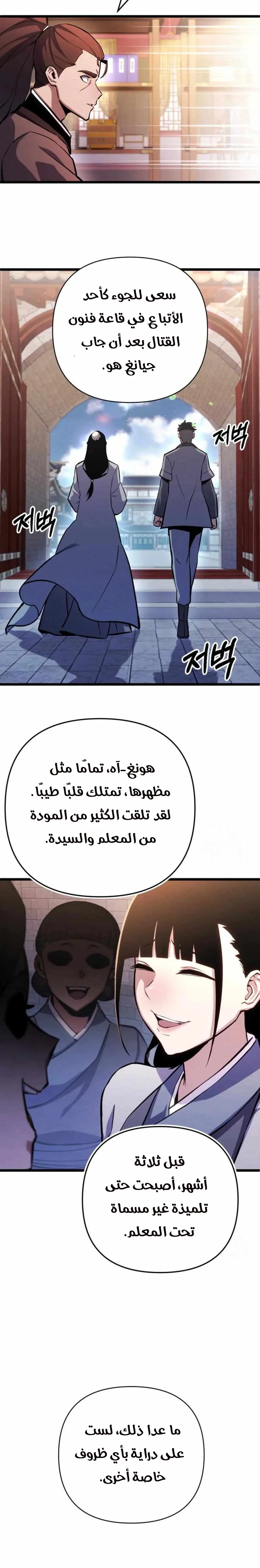 Read Immortal Vagabond AR Manga Online
