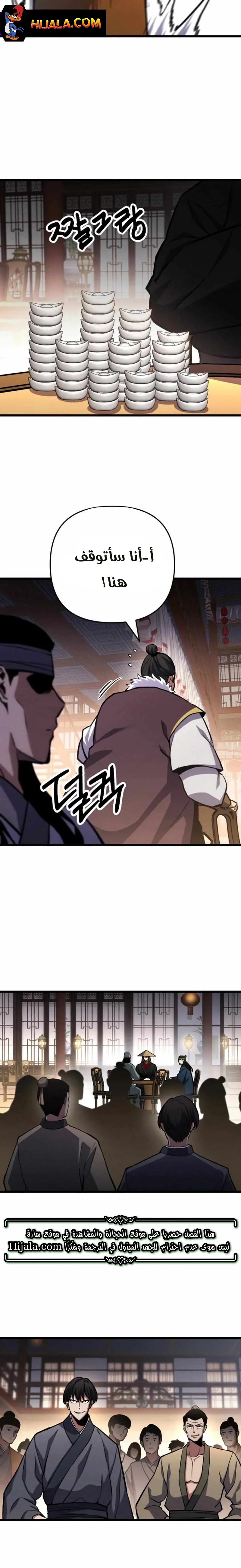 Read Immortal Vagabond AR Manga Online