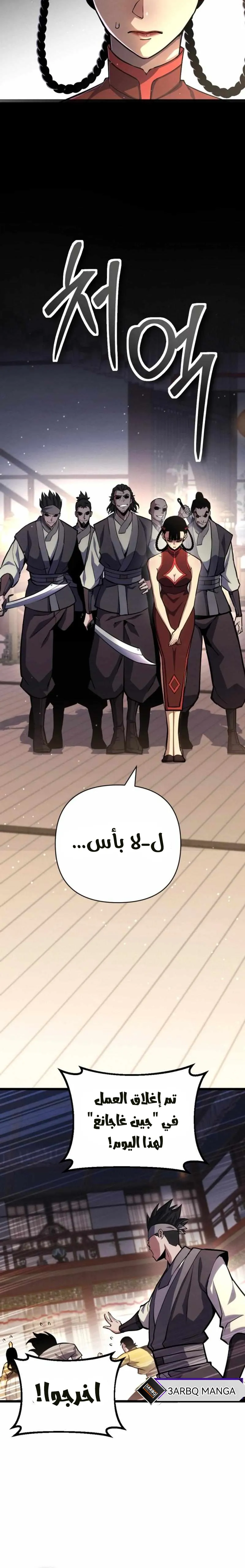 Read Immortal Vagabond AR Manga Online