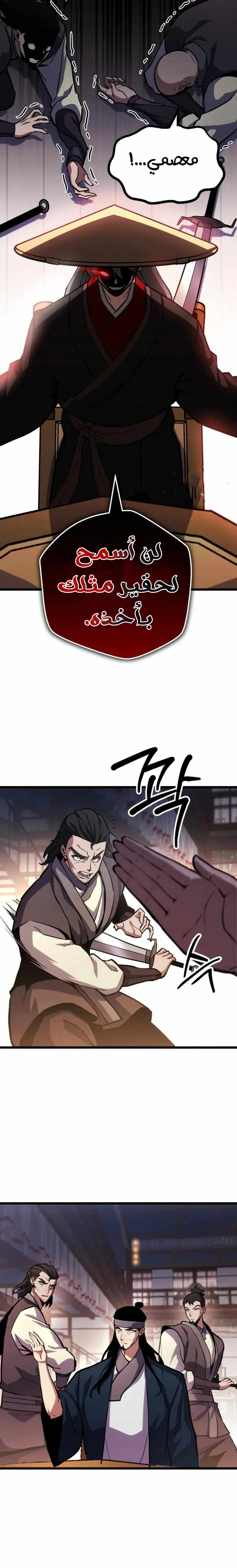 Read Immortal Vagabond AR Manga Online