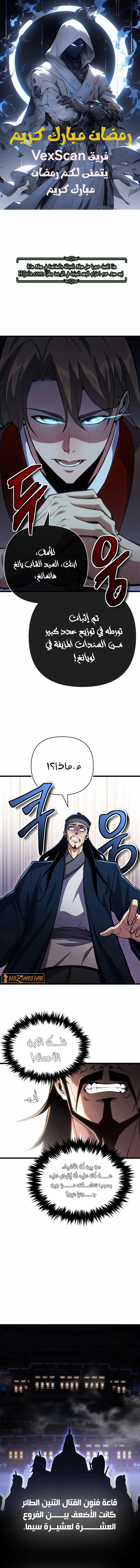 Read Immortal Vagabond AR Manga Online