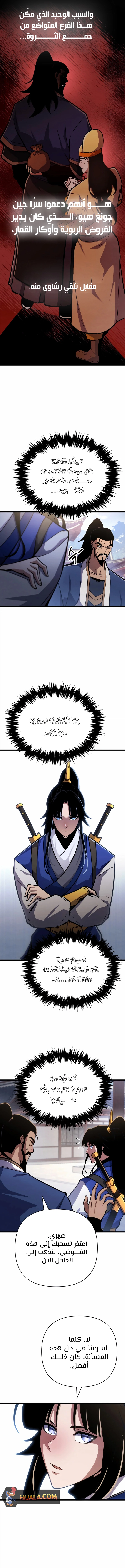 Read Immortal Vagabond AR Manga Online