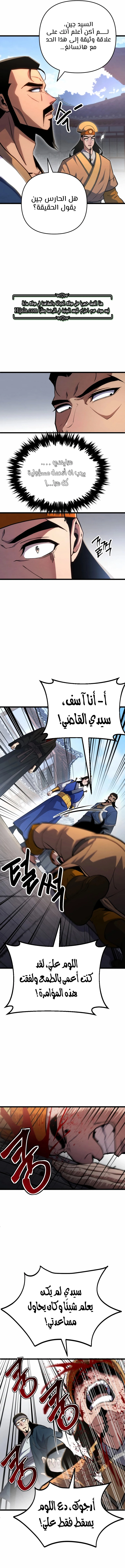 Read Immortal Vagabond AR Manga Online