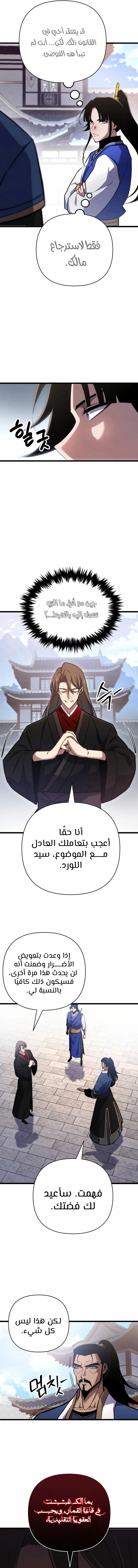 Read Immortal Vagabond AR Manga Online