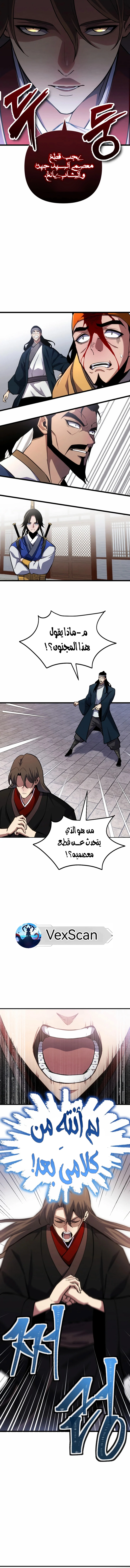 Read Immortal Vagabond AR Manga Online