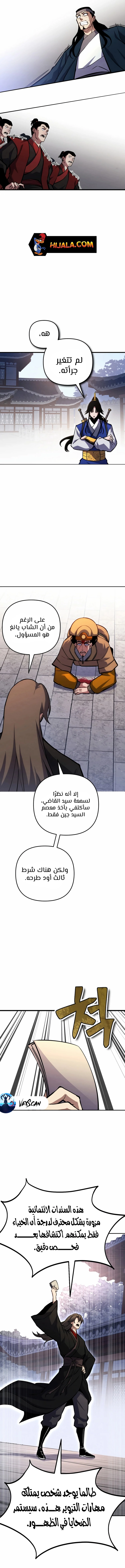 Read Immortal Vagabond AR Manga Online