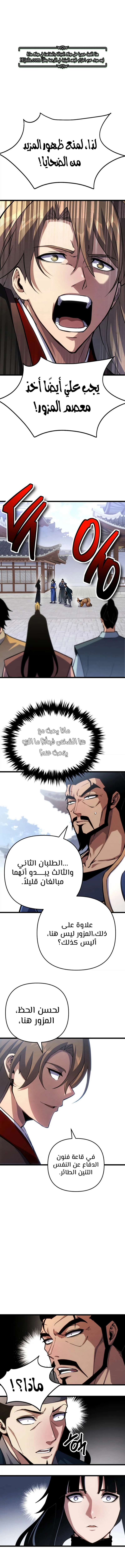 Read Immortal Vagabond AR Manga Online