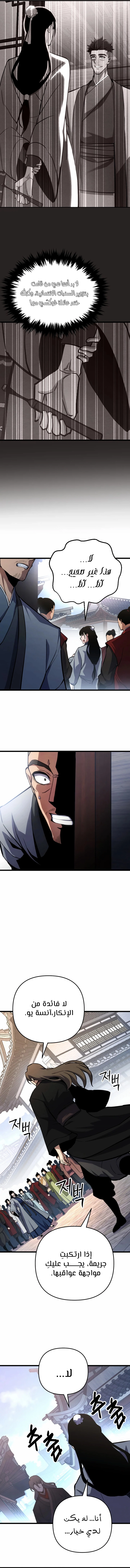 Read Immortal Vagabond AR Manga Online