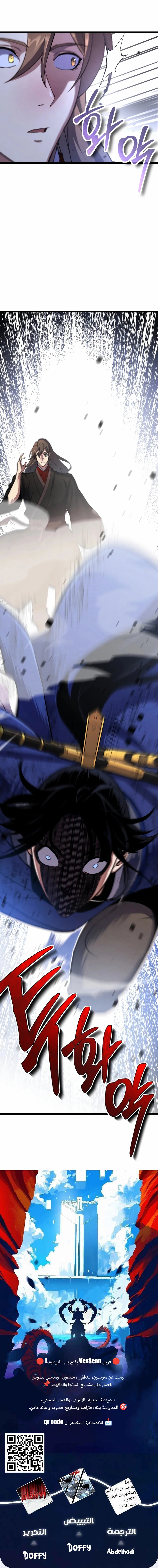 Read Immortal Vagabond AR Manga Online