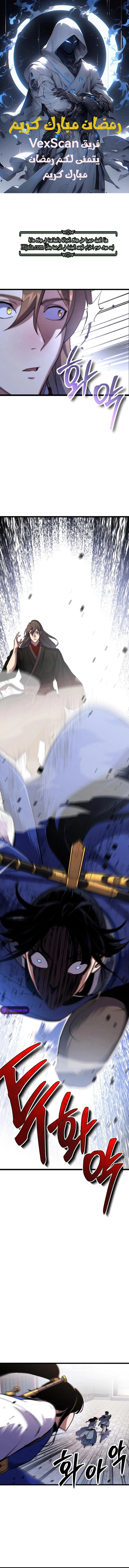 Read Immortal Vagabond AR Manga Online