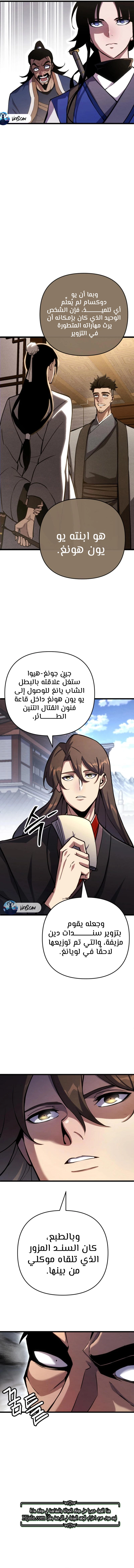 Read Immortal Vagabond AR Manga Online