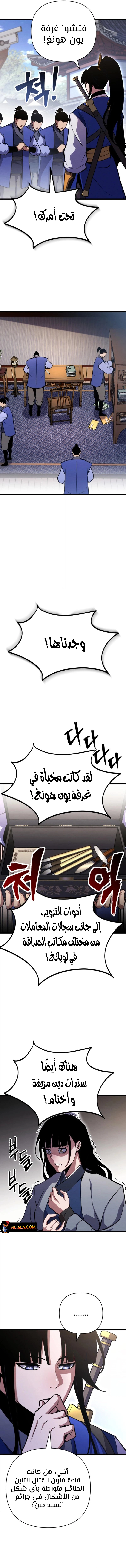 Read Immortal Vagabond AR Manga Online