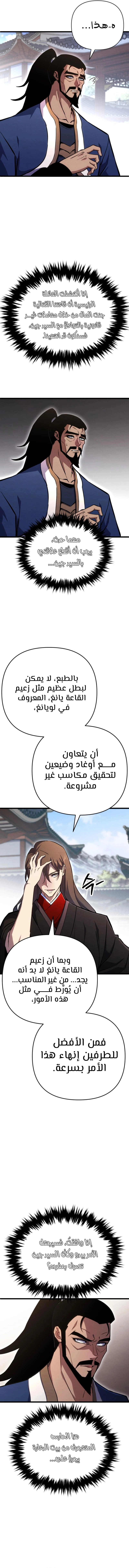 Read Immortal Vagabond AR Manga Online