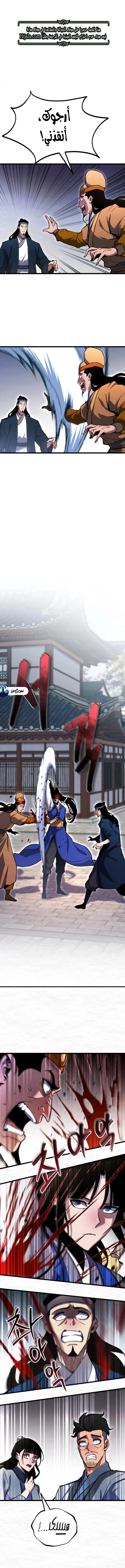 Read Immortal Vagabond AR Manga Online