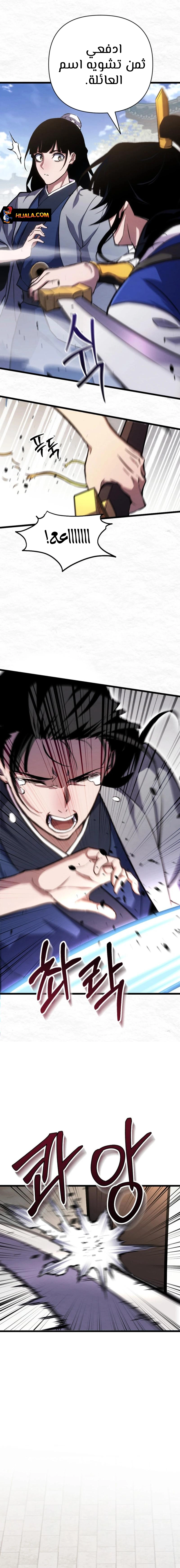 Read Immortal Vagabond AR Manga Online