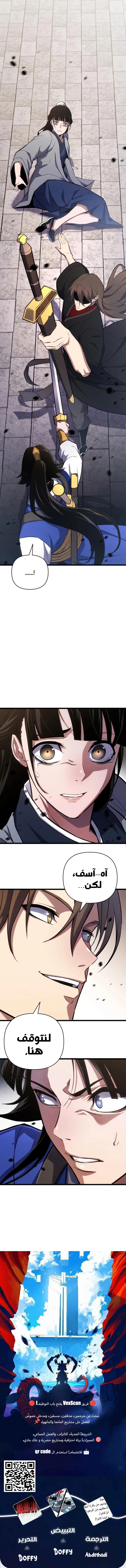 Read Immortal Vagabond AR Manga Online