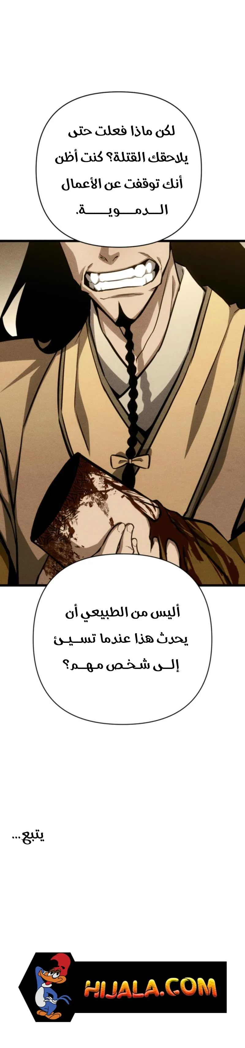 Read Immortal Vagabond AR Manga Online