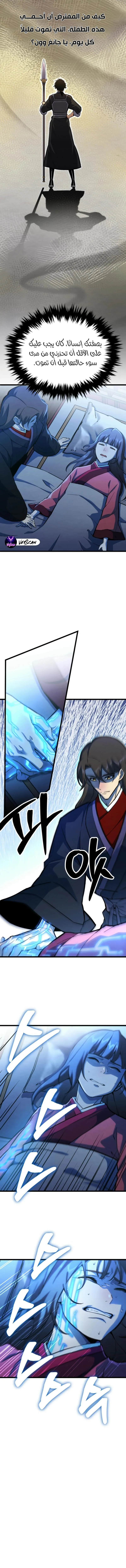 Read Immortal Vagabond AR Manga Online