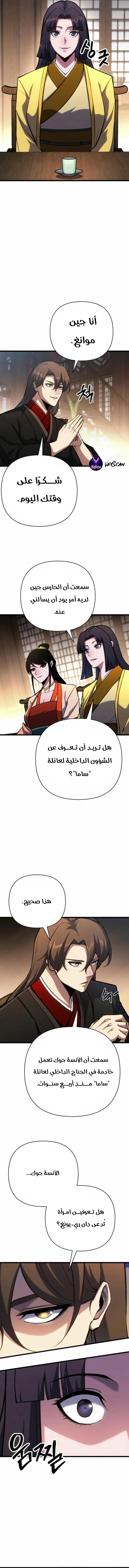 Read Immortal Vagabond AR Manga Online