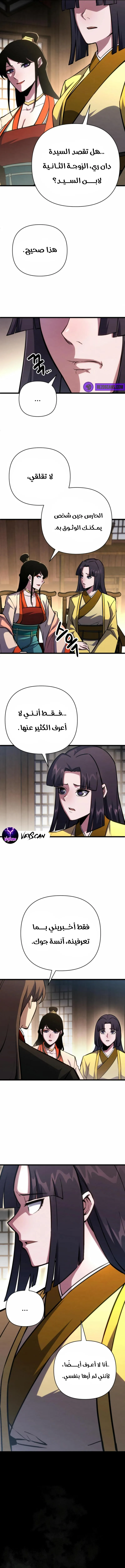 Read Immortal Vagabond AR Manga Online