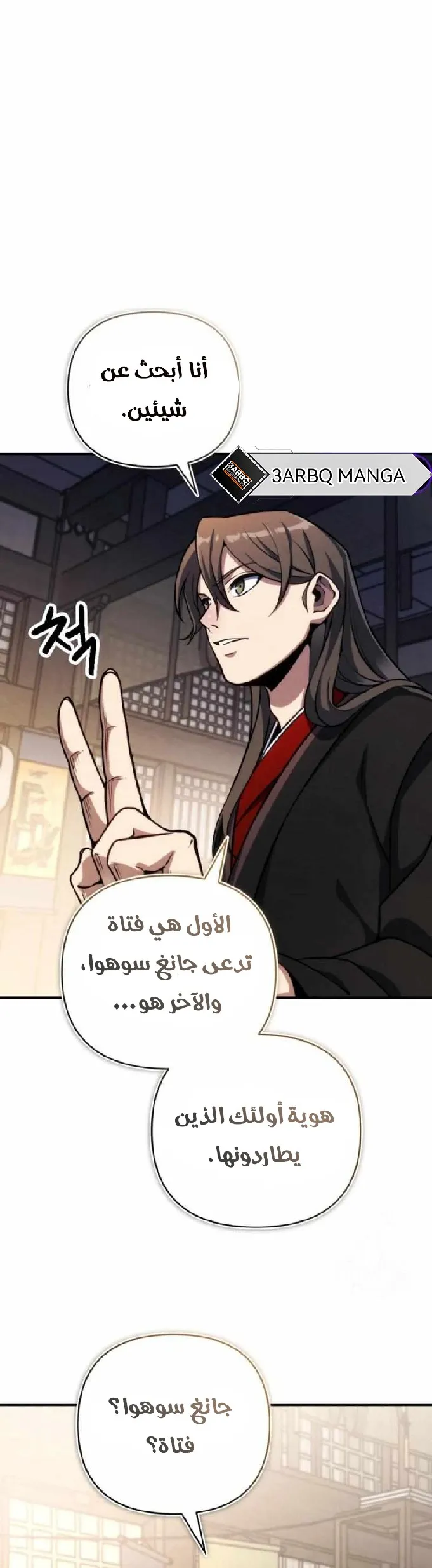 Read Immortal Vagabond AR Manga Online