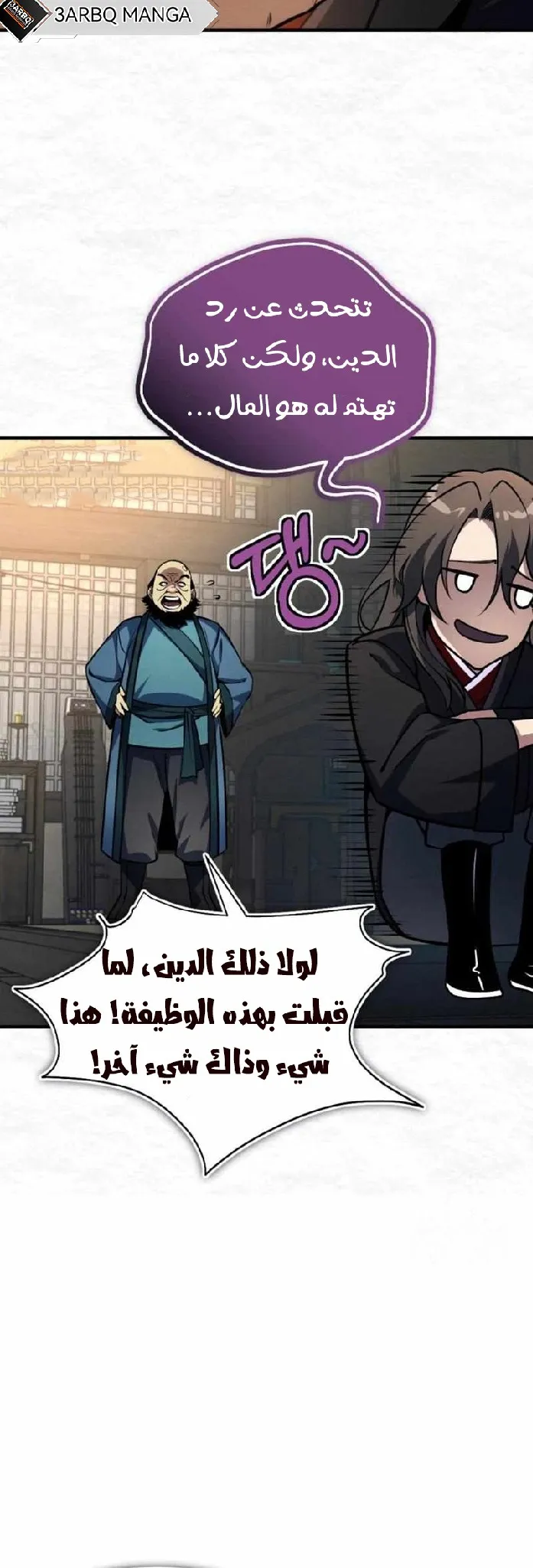 Read Immortal Vagabond AR Manga Online