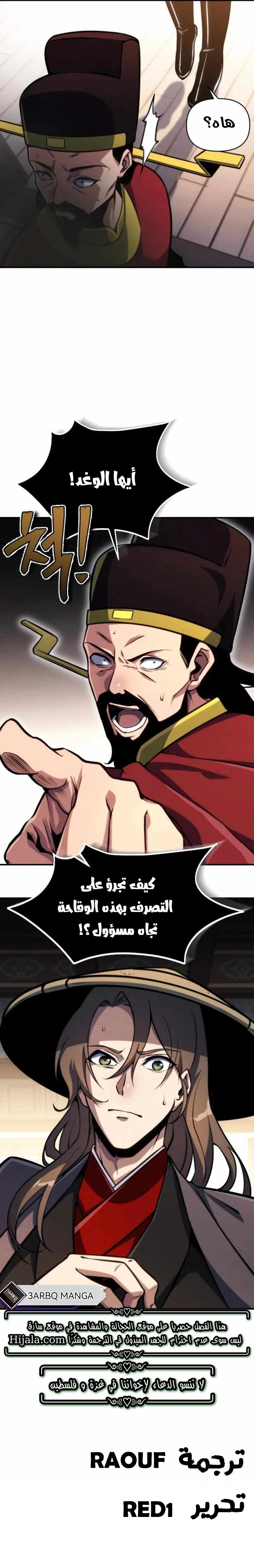 Read Immortal Vagabond AR Manga Online