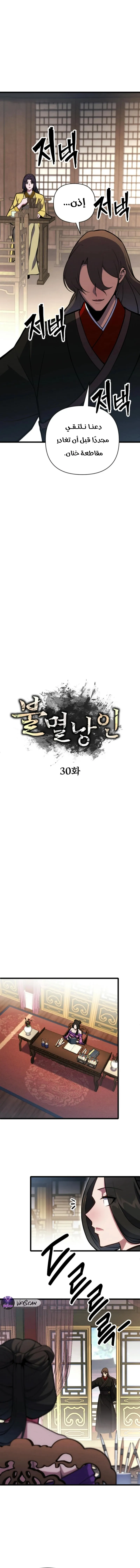 Read Immortal Vagabond AR Manga Online