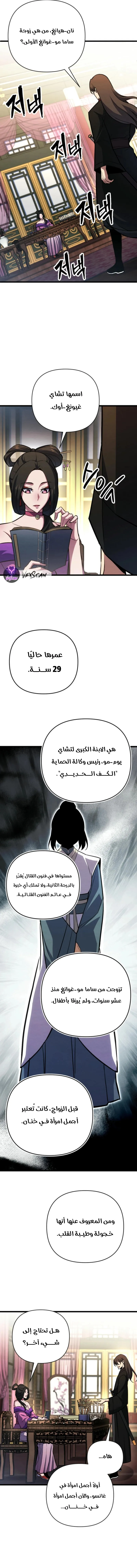 Read Immortal Vagabond AR Manga Online