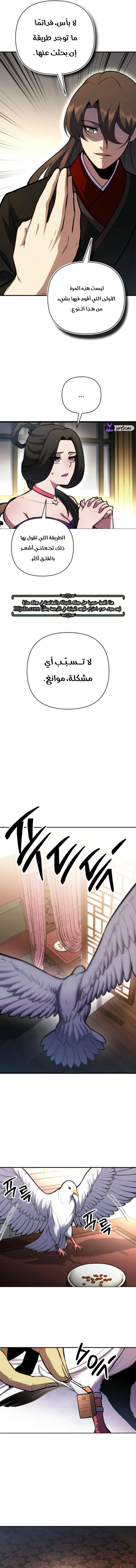 Read Immortal Vagabond AR Manga Online