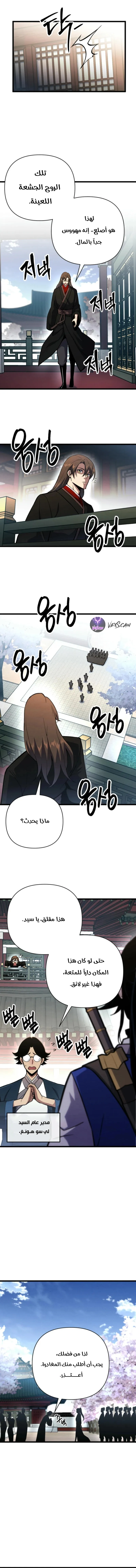 Read Immortal Vagabond AR Manga Online