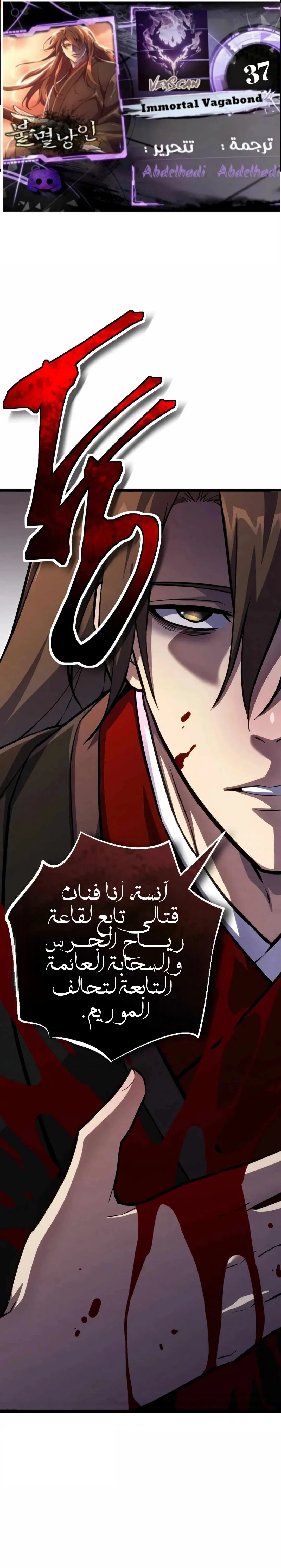 Read Immortal Vagabond AR Manga Online